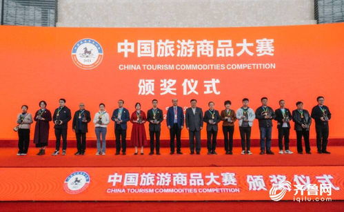 榫卯積木閃耀國賽，齊魯好品再譜華章——從山東旅游商品大賽佳績看文化傳承與交流新篇