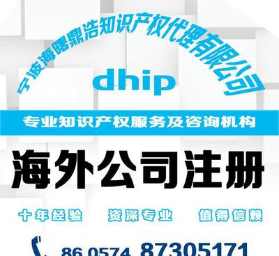 專業代理美國公司注冊與海外公司注冊服務 全面解析價格、廠家與咨詢