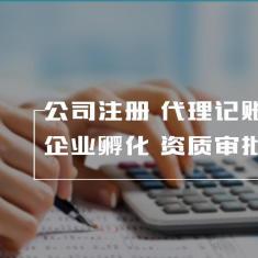 北京記賬公司 專業申報納稅、稅務咨詢與會計審計服務全解析